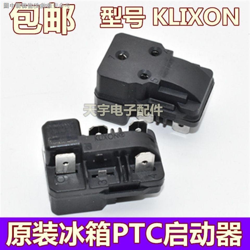 【快速出貨】3.10  現貨適用帝度冰箱BCD-220TG壓縮機PTC啟動器KLIXON超溫過載保護起動器