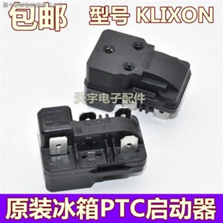 【快速出貨】3.10 現貨適用帝度冰箱BCD-220TG壓縮機PTC啟動器KLIXON超溫過載保護起動器