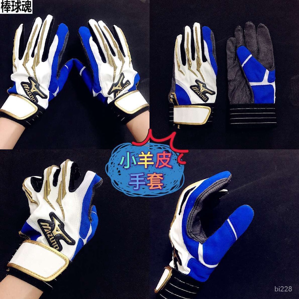 ⚡限時特價⚡[棒球魂]棒球世界 日本棒壘球羊皮打擊手套(一雙)棒球手套 VXBX