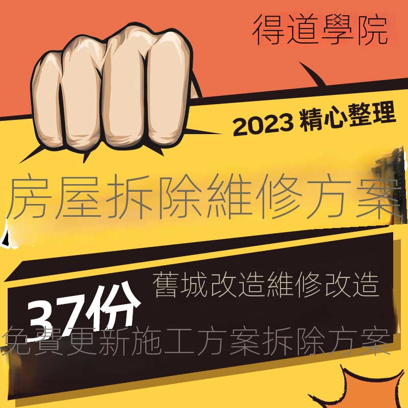 【精品素材】房屋拆除工程老舊小區改造修繕拆遷安置投標文件施工方案標書范文