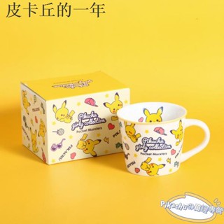 特價·免運· 寶可夢 皮卡丘 精品 卡通馬克杯 情侶陶瓷帶盒子 勺子 杯子家用 牛奶咖啡杯 陶瓷杯 禮物
