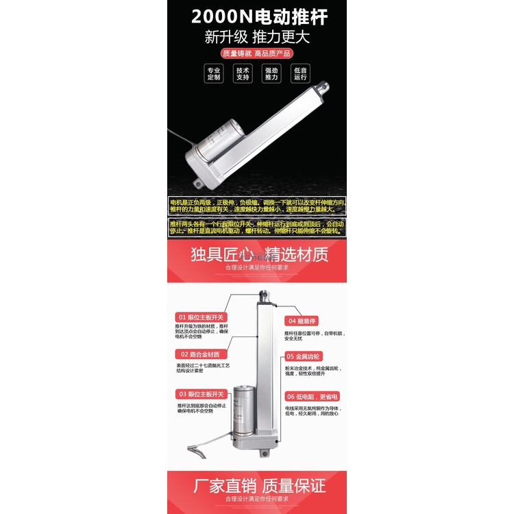 往復電動推桿電機伸縮桿大推力110v直流工業級12v24V電缸升降器