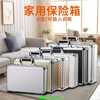 證件收納箱檔案保險箱貴重物品帶鎖收納盒手提密碼箱儲物整理箱小#免運