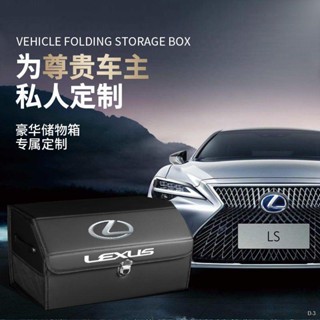 限時折扣 Lexus 凌志後備箱收納箱 ES/RX/NX/LS/UX/CT 雜物收納 折疊儲物盒 專用置物盒