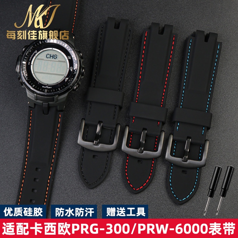 ㊣適配卡西歐PRG-300/PRW-6000/6100/3000/3100登山系列硅膠手表帶 手表配件 維修零件 表帶