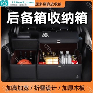 愛家大麥場💕汽車後備箱收納箱車用真皮可摺疊儲物箱車內裝飾用品大全整理箱盒💕176ve3_nom