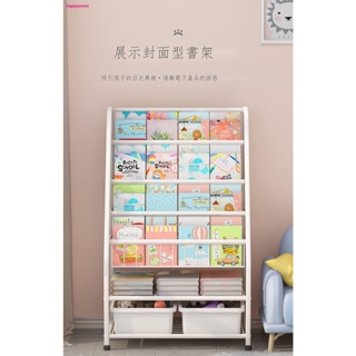 ✌星星家具 可移動兒童書架置物架落地家用簡易書柜玩具收納架寶寶閱讀繪本架