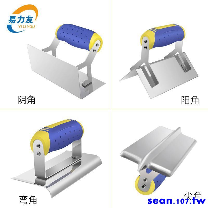 爆款特惠*易力友不銹鋼陰陽角抹灰刀工具墻角圓弧直角內外角水泥切縫拉角器