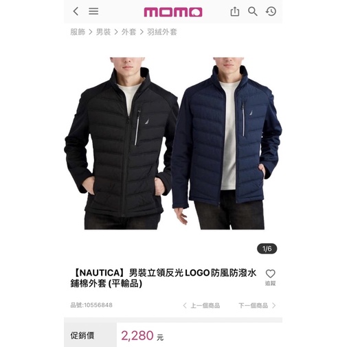 ［現貨］［全新］［只有一件M號黑色］ NAUTICA 鋪棉外套 防風防雨外套 風衣 防潑水 夾克 男 全新