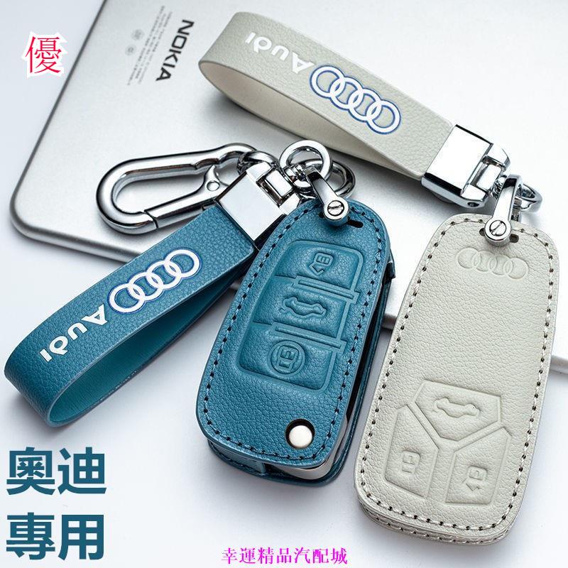 Audi 全車系真皮鑰匙套 奧迪A4 A6L Q5L A3 Q7 A5 Q3 A7 Q2鑰匙皮套 19 出清