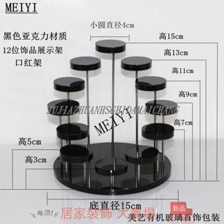 滿280元出貨 首飾展示架 有機玻璃展示架亞克力 亞克力展示架珠寶首飾戒指耳釘小飾品擺件道具化妝品口紅指甲油架