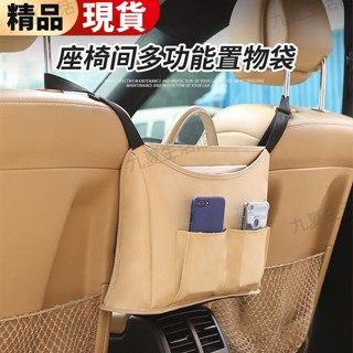 桃園公司熱銷PU皮革汽車座椅收納袋【懸掛式多功能】車用前後排置物袋【大容量耐髒】座椅背儲物袋扶手箱車用掛袋汽車精品百貨汽