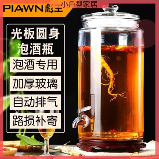 果酒瓶 玻璃罐 釀酒罐 啤酒桶 泡酒瓶 玻璃飲料果汁桶 泡酒玻璃瓶帶龍頭10斤20斤密封加厚專用藥酒瓶罐釀酒壇子家用