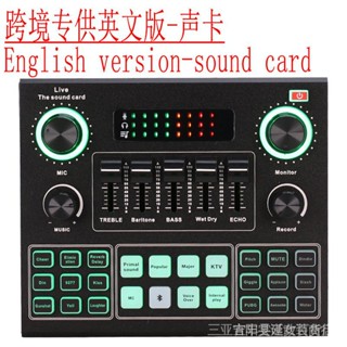 ❖發 正品保固 V9音效卡soundcard電容麥克風套裝USB聲