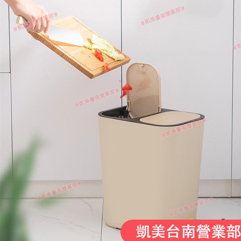 台南凱美免運☀垃圾分類垃圾桶15L乾溼分離分類家用帶蓋客廳廚房按壓式大容量
