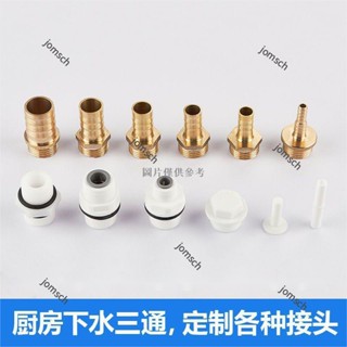 臺灣出貨 熱賣 免運 PVC三通專用接頭 304寶塔接頭 2分淨水器3分接頭