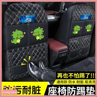 【Lovely home】汽車座椅防踢墊車用貼後排安全座椅防磨墊兒童後座車內靠背防護墊