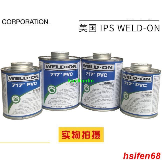 【瑤瑤】_717膠水 711膠水 美國IPS WELD-ON PVC 透明 UPVC管道膠粘劑