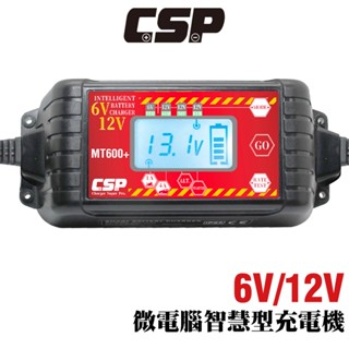 CSP MT600+ (6V/12V電池充電) 機車.汽車電池電瓶充電器&電壓檢測 適用6V鉛酸電池