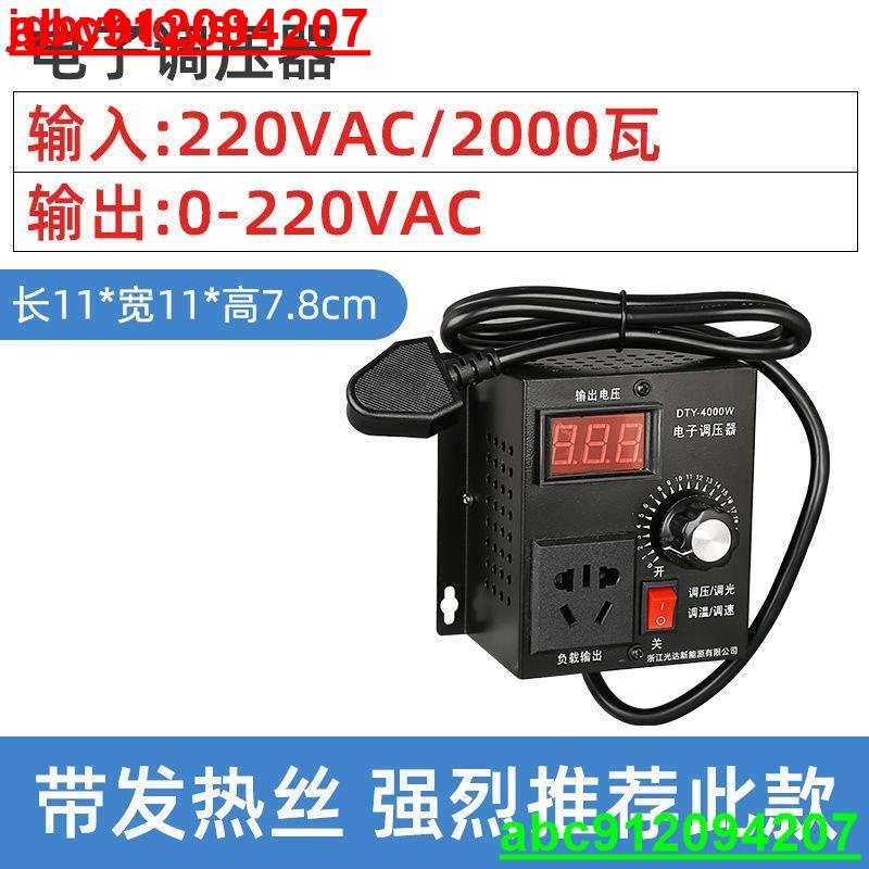 電子 調壓器220V單相TDGC2-4000W自耦變壓器泡沫切割調壓器調速器@龍騰商貿