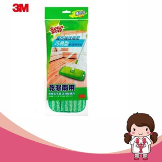 【蝦妹代購】3M 7021魔布拖把耐用升級版 - 巧易型補充包 拖把布 (無翅膀) 1入/2入