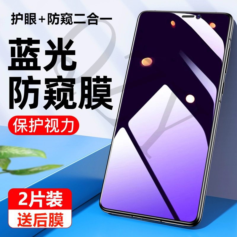 優選蘋果 14 13 12 pro max 鋼化膜 iPhone11 藍光防窺膜 xsmax 滿版 x/xr 防偷窺