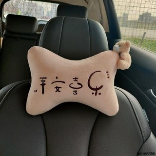新品 汽車頭枕車用車內靠枕主駕駛頭枕護頸枕車載裝飾可愛車座卡通枕頭