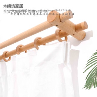 <暖居生活>實木窗簾桿羅馬桿單桿雙桿木桿支架打孔原木櫸木質日式簡約風門簾