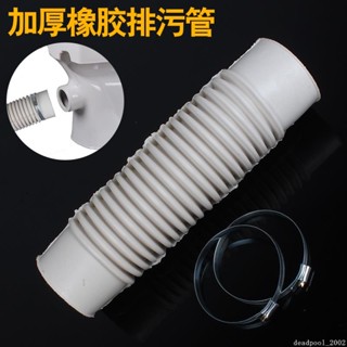 臺灣熱銷︱加厚馬桶牆排管 座便器排汙管 後排水側排下水橡膠管 帶卡子後側排管