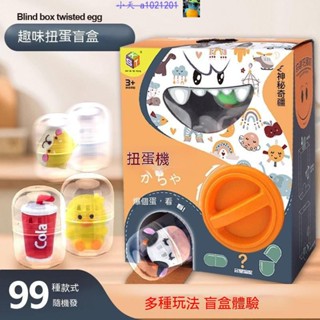 『優選商品』扭蛋機 小孩扭蛋機 小孩玩具 抓娃娃 娃娃機 夾公仔機 小型傢用 迷你盲盒 生日禮物 小孩禮物 生日禮物