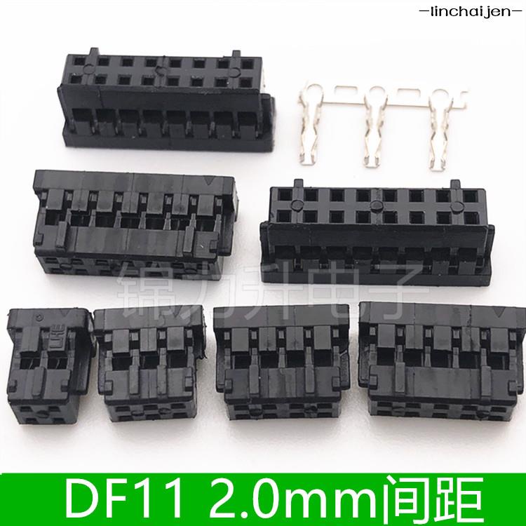 -linchaijen-HRS廣瀨 DF11膠殼連接器插頭2.0mm間距20DS-2C 2428SCF端子2*2P3P-