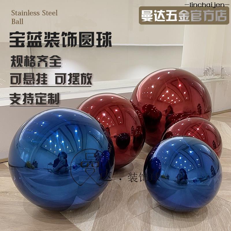 -linchaijen-#寶藍色不鏽鋼球 #彩色裝飾圓球 #不鏽鋼球空心球 耶誕球不鏽鋼球 彩色裝飾圓球空心球 高級展示