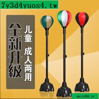 #熱銷#拳擊速度球家用減壓不倒翁兒童成人吸盤沙包發洩訓練器材解壓運動