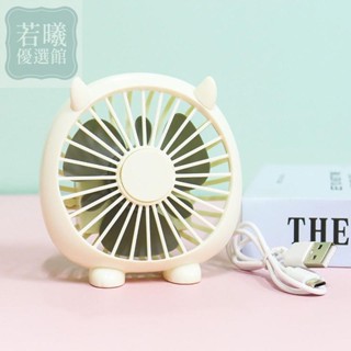 【臺灣 免運】 香薰迷你可愛低音學生宿舍 桌面小型大風力便攜式USB充電小電風扇 迷你便攜式風扇 可放置桌面便攜風扇