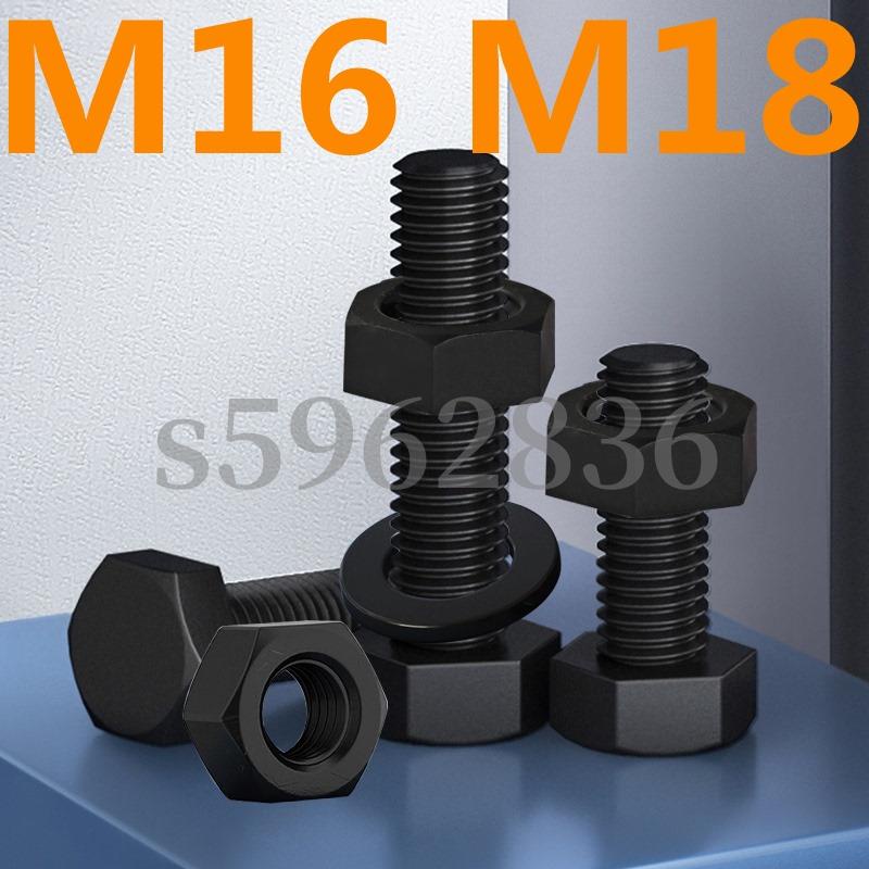 台灣發貨✅（M16 M18）黑色尼龍外六角螺絲螺母套裝組合大全塑膠外六角螺栓M16M18
