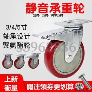熱賣發貨✅3/4/5寸萬向輪輪子重型小平板手推車靜音帶剎車滑輪軲轆配件腳輪