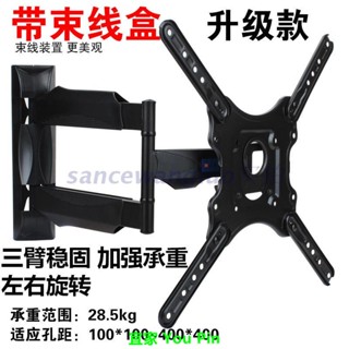 電視通用壁掛架伸縮旋轉左右搖擺折疊支架適用於小米海信40 55寸#免運