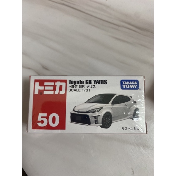 tomica 50 Toyota GR YARIS(全新未拆）
