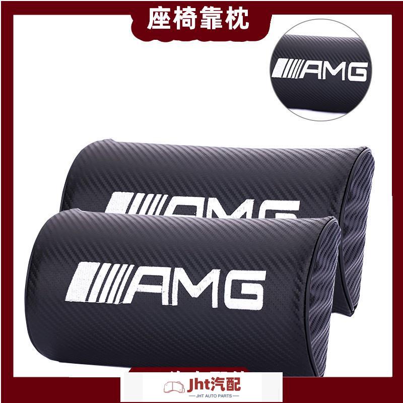 Jht適用於BENZ AMG 座椅頭枕 靠頭枕 頭枕汽車頭枕 碳纖維 護頸枕賓士 奔馳 A250 C300 E250 C