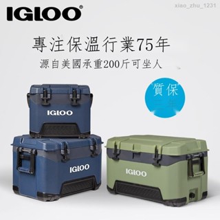 /免運\✆∋IGLOO易酷樂戶外冰桶保冷保溫箱PU冷藏箱存冰塊車載釣魚冰箱露營