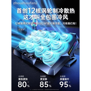 現貨=筆記本散熱器電腦底座製冷降溫支架風扇水冷壓風式遊戲本專用風壓抽風式靜音手提適用於聯想拯救者外星人華碩