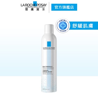 理膚寶水 溫泉舒緩噴液 300ml 舒緩肌膚 噴霧 La Roche-Posay 官方旗艦店