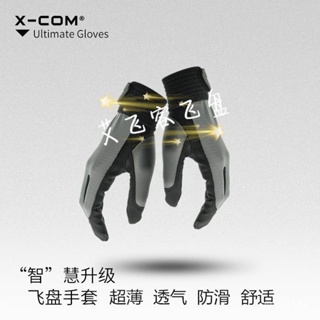 艾剋極限飛盤手套XCOM2020新品超薄透氣防滑飛盤專用手套