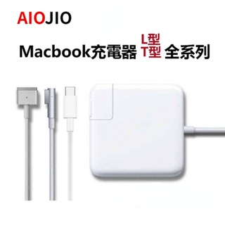 ✽蘋果Macbook專用充電器 全系列適用 T型 L型 筆電充電器