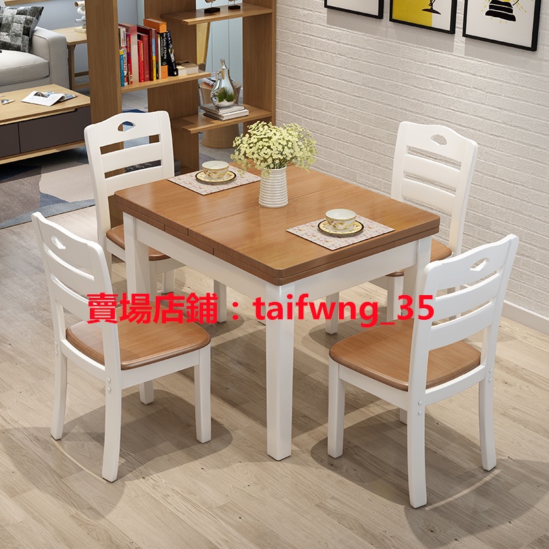 【優質新品 免運】全實木餐桌椅組 合伸縮餐桌 4人家用現代 簡約原木飯桌 小戶型折疊桌