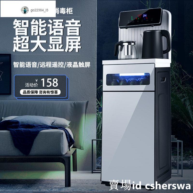 好家居特价駱駝立式家用飲水機自動智能語音茶吧機下置式桶裝水制冷制熱