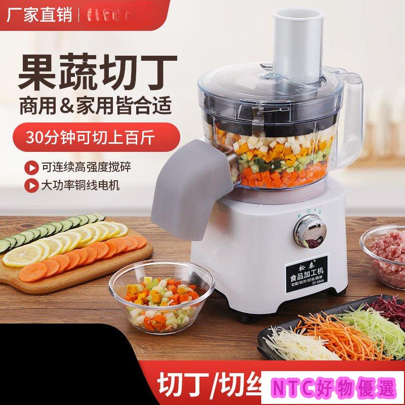 鬆泰切丁機商用多功能切菜機蘿蔔粒水果切片切土豆絲電動切丁神器