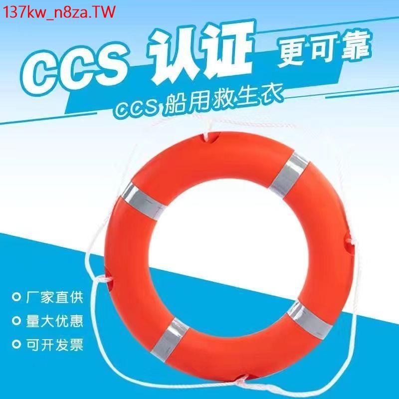 船用專業成人救生圈 2.5公斤救生圈 聚乙烯塑料救生圈船檢ccs認證