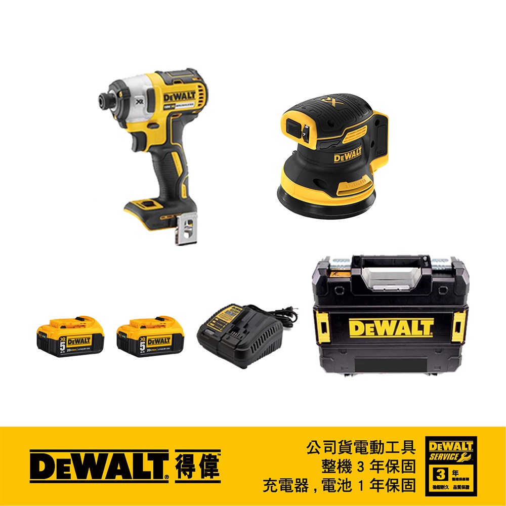 DEWALT 得偉 超值優惠組合 DCF887P2+DCW210B｜ASTool 亞仕托