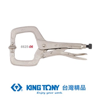 KING TONY 專業級工具 C型活動嘴萬能鉗 7" KT6625-06